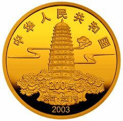 2003佛指舍利紀念金幣1-2盎司金質紀念幣 - 圖片 2