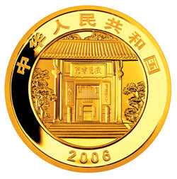 2006千年學府－岳麓書院金銀紀念幣1-2盎司金幣 - 圖片 2