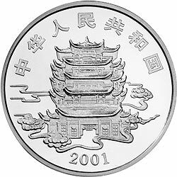 2001中國民間神話故事彩色金銀紀念幣（第1組）1盎司彩色銀質紀念幣A - 圖片 2