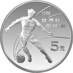 1986第13屆世界盃足球賽紀念銀幣1-2盎司圓形銀質紀念幣A