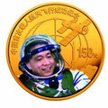 2003中國首次載人航太飛行成功金銀紀念幣1-3盎司圓形彩色金質紀念幣