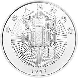 1997年迎春金銀紀念幣1盎司圓形銀質紀念幣A - 圖片 2