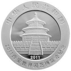 2011西安世界園藝博覽會熊貓加字金銀紀念幣1盎司圓形銀質紀念幣 - 圖片 2