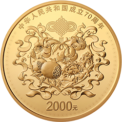 2019中華人民共和國成立70周年金銀紀念幣150克圓形金質紀念幣
