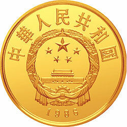 1986國際和平年金銀紀念幣1-3盎司圓形金質紀念幣 - 圖片 2