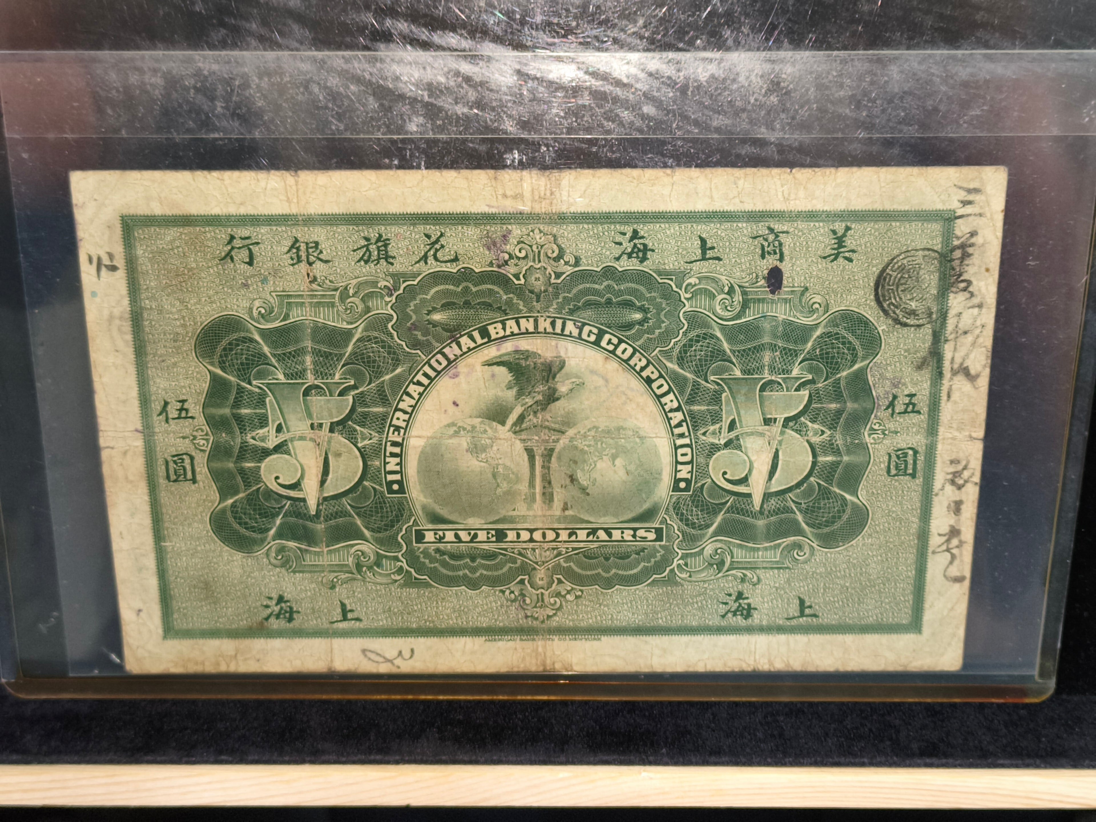 美商花旗銀行 1905 年上海伍圓券 - 圖片 2
