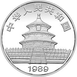 1989版熊貓金銀鉑鈀紀念幣1盎司圓形鉑質紀念幣 - 圖片 2
