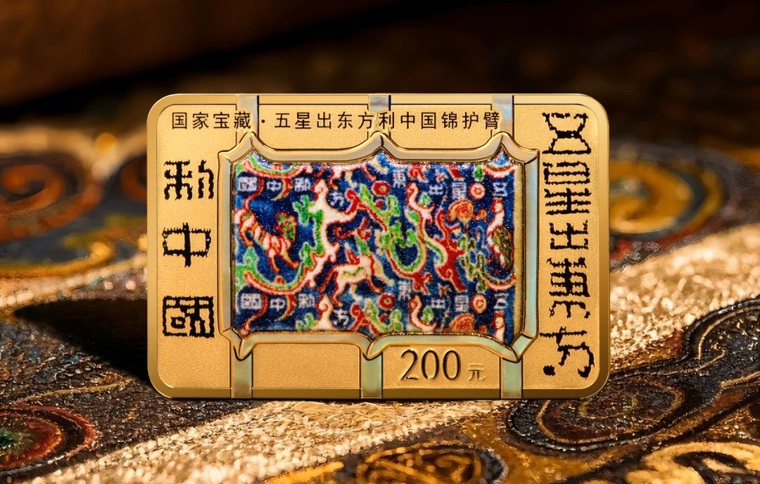 2026國家寶藏（統一氣象）金銀紀念幣 - 圖片 5