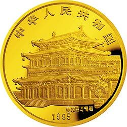 1995中國乙亥（豬）年金銀鉑紀念幣5盎司圓形金質紀念幣 - 圖片 2
