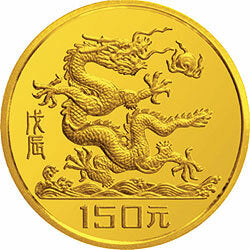 1988中國戊辰（龍）年生肖8克金質紀念幣