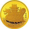1995中國古代航海船金銀紀念幣5盎司圓形金質紀念幣