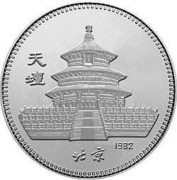 1982中國壬戌（狗）年金銀紀念幣15克圓形銀質紀念幣 - 圖片 2