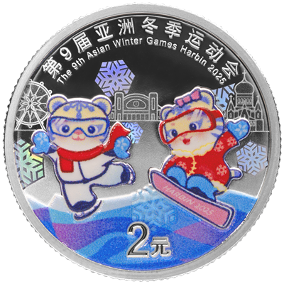 2025第9屆亞洲冬季運動會金銀紀念幣（3克金幣+30克銀幣+5克銀幣套裝） - 圖片 6