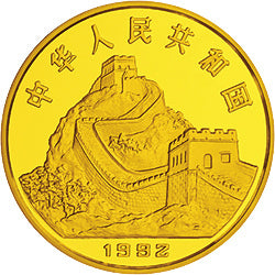 1992中國古代科技發明發現金銀鉑紀念幣（第1組）1盎司圓形金質紀念幣D - 圖片 2