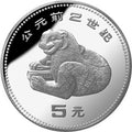 1981中國出土文物（青銅器）金銀紀念幣（第1組）15克圓形銀質紀念幣D