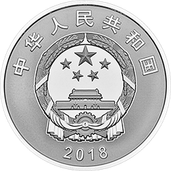2018慶祝改革開放40周年金銀紀念幣30克圓形銀質紀念幣A - 圖片 2