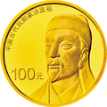 2016中國古代戲劇家（湯顯祖）金銀紀念幣8克圓形金質紀念幣