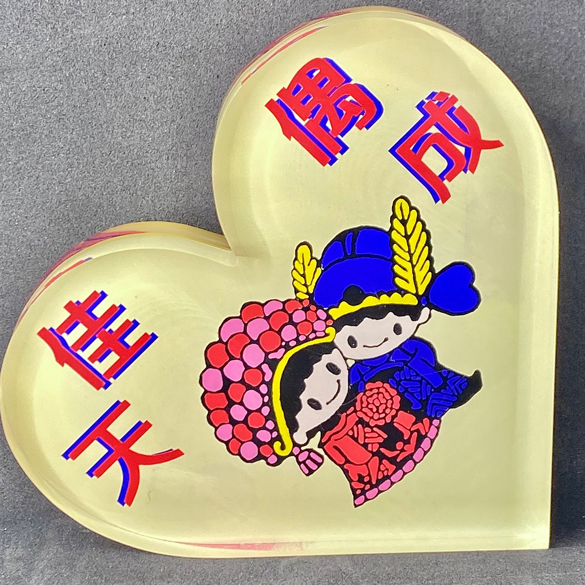 佳偶天成亞力克心形封裝（1988年中國熊貓1/20盎司金幣/2枚/套 ） - 圖片 2