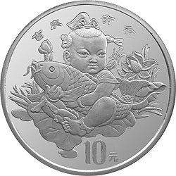 1997中國傳統吉祥圖（吉慶有餘）2盎司銀質紀念幣