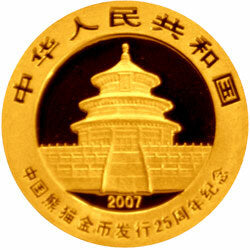 2007中國熊貓金幣發行25周年金銀紀念幣1-25盎司圓形金質紀念幣S - 圖片 2