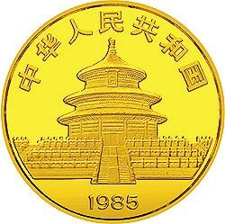 1985版熊貓金銀銅紀念幣1-10盎司圓形金質紀念幣 - 圖片 2