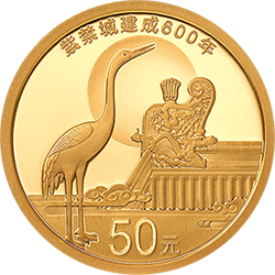 2020紫禁城建成600年金銀紀念幣3克圓形金質紀念幣