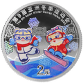 2025第9屆亞洲冬季運動會5克銀質紀念幣