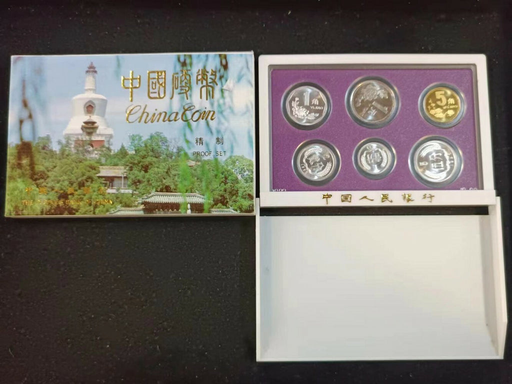 1992年版中國精製硬幣套裝 - 圖片 2