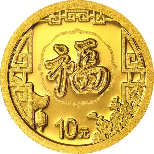2022年賀歲金銀紀念幣套裝 - 圖片 2