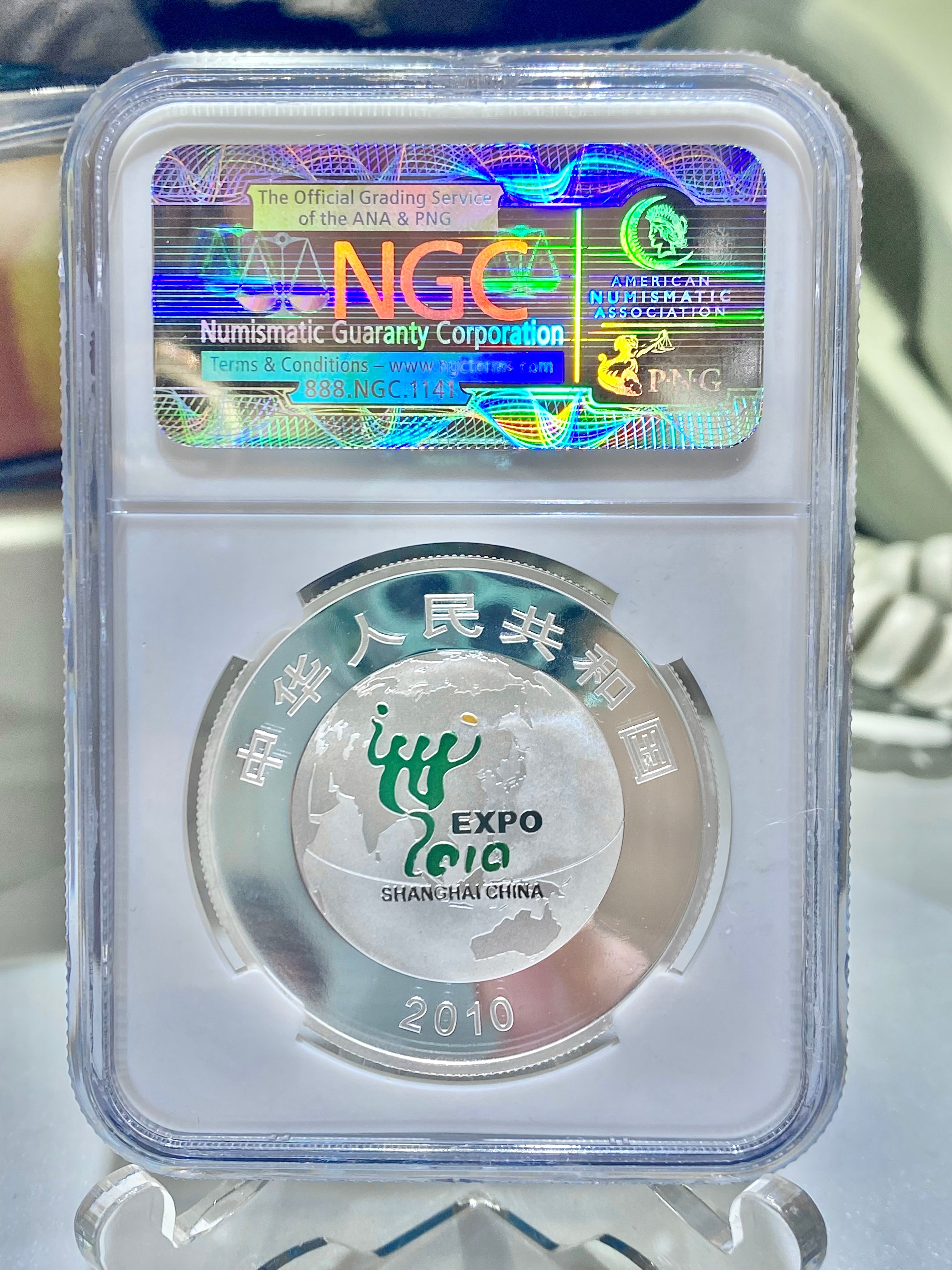 2010年上海世界愽覽會紀念幣世博會第2組1/3盎司金+1盎司銀2枚 （NGC評級69） - 圖片 5