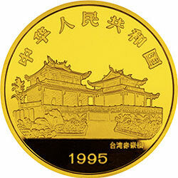 1995鄭成功金銀紀念幣5盎司圓形金質紀念幣 - 圖片 2