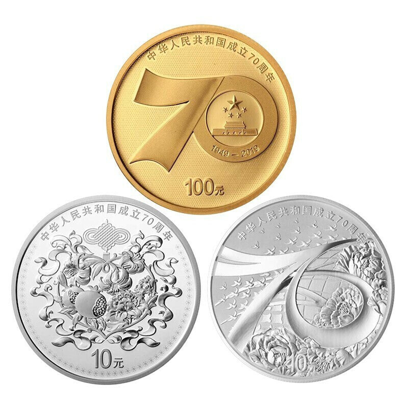 2019中華人民共和國成立70周年金銀紀念幣套裝 (8克金幣+30克X2V銀)