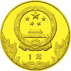 1980中國奧林匹克委員會金銀銅紀念幣18克圓形銅質紀念幣 - 圖片 2