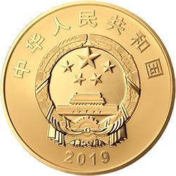 2019中華人民共和國成立70周年金銀紀念幣150克圓形金質紀念幣 - 圖片 2