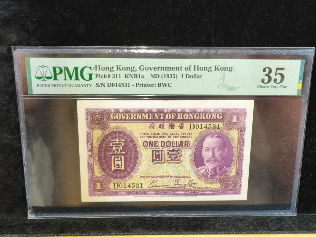 1935 年香港政府壹圓券