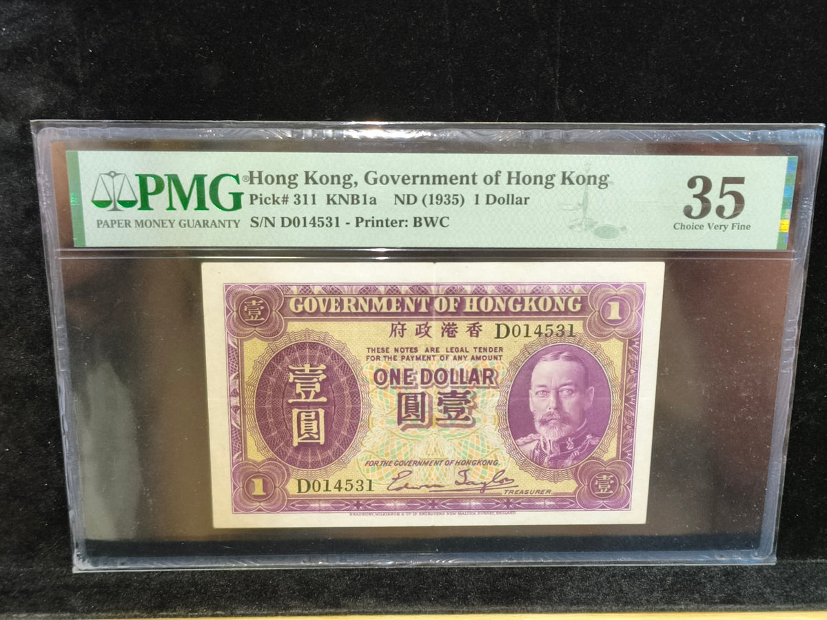 1935 年香港政府壹圓券