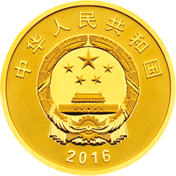 2016孫中山先生誕辰150周年紀念幣8克圓形金質紀念幣 - 圖片 2