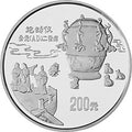 1992中國古代科技發明發現金銀鉑紀念幣（第1組）1公斤圓形銀質紀念幣D
