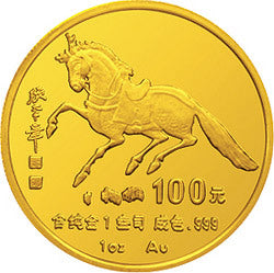 1990中國庚午（馬）年1盎司金質紀念幣