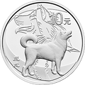 2018中國戊戌（狗）年金銀紀念幣30克圓形銀質紀念幣