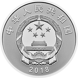 2018人民幣發行70周年金銀紀念幣15克圓形銀質紀念幣 - 圖片 2