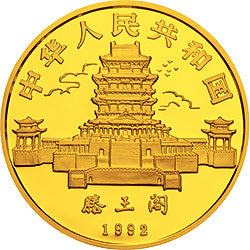 1992中國壬申（猴）年金銀鉑紀念幣12盎司圓形金質紀念幣 - 圖片 2