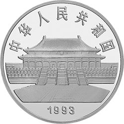 1993中國古代名畫系列（孔雀開屏）金銀紀念幣1盎司圓形銀質紀念幣A - 圖片 2