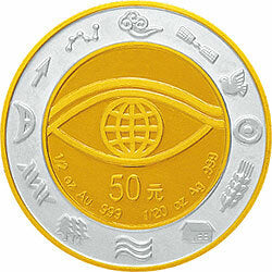 2000千年紀念雙金屬紀念幣