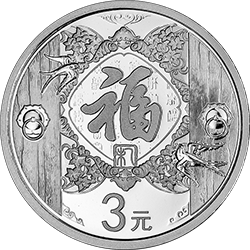 2015年賀歲銀質紀念幣（卡式包裝）