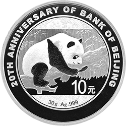 2016北京銀行成立20周年熊貓加字金銀紀念幣30克圓形銀質紀念幣