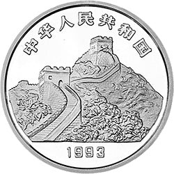 1993“擁有一片故土”中國名勝金銀紀念幣1盎司圓形銀質紀念幣B - 圖片 2