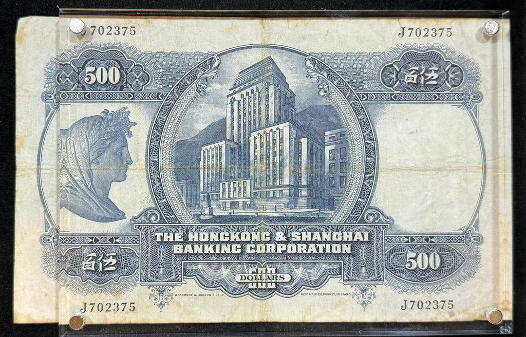 1968年香港匯豐光頭佬500元 - 圖片 2