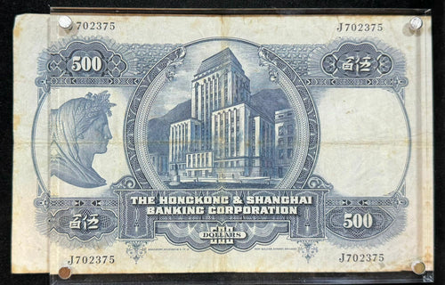 1968年香港匯豐光頭佬500元 - 圖片 2