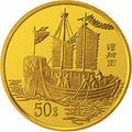1995中國古代航海船金銀紀念幣1-2盎司圓形金質紀念幣B